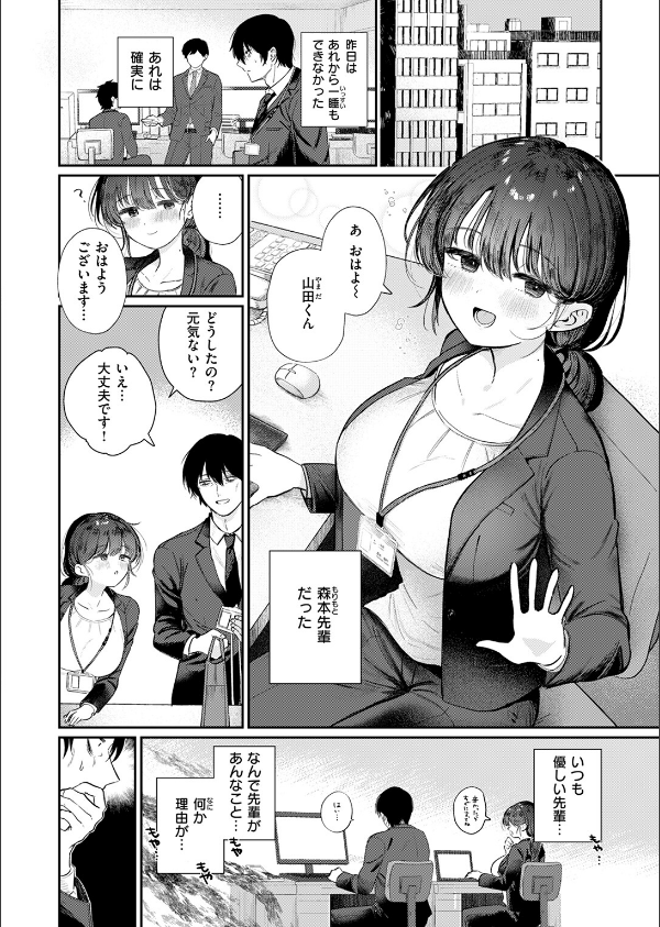 COMIC快楽天ビースト 2025年08月号_44枚目の画像
